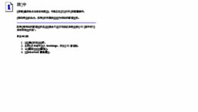 What Buy-bearing.cn website looked like in 2017 (7 years ago)