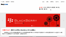 What Berrylink.cn website looked like in 2017 (6 years ago)