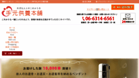 What Bondsconnect.co.jp website looked like in 2017 (8 years ago)