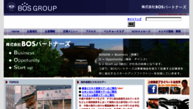 What Bo-startup.co.jp website looked like in 2017 (6 years ago)