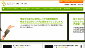What Bitwin.ne.jp website looked like in 2017 (7 years ago)