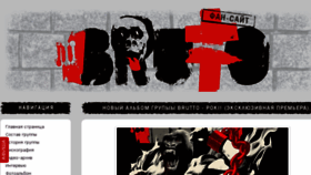 What Bruttoband.ru website looked like in 2017 (6 years ago)