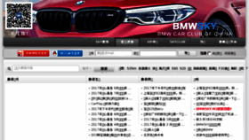What Bmwsky.com website looked like in 2017 (6 years ago)