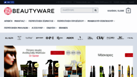 What Beautyware.gr website looked like in 2017 (6 years ago)