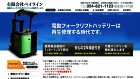 What Battery-service.jp website looked like in 2017 (6 years ago)