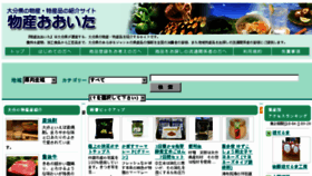 What Bussan-oita.jp website looked like in 2017 (6 years ago)