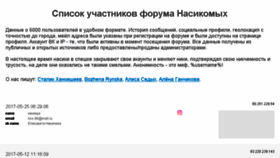 What Baginya.org.ru website looked like in 2017 (6 years ago)