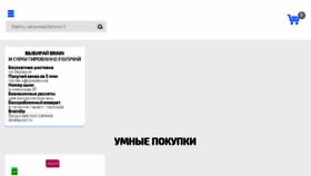 What Brain.ua website looked like in 2017 (6 years ago)
