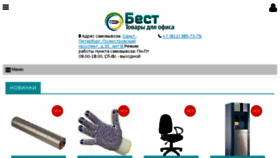 What Bestkanc.ru website looked like in 2017 (6 years ago)