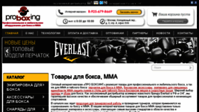 What Box-pro.ru website looked like in 2017 (6 years ago)