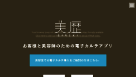 What Bireki.jp website looked like in 2017 (6 years ago)