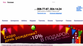 What Babysmama.ru website looked like in 2017 (6 years ago)
