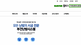 What Boogeon.co.kr website looked like in 2017 (6 years ago)
