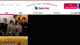 What Beamie.jp website looked like in 2017 (6 years ago)