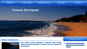 What Bulgar-rus.ru website looked like in 2017 (6 years ago)