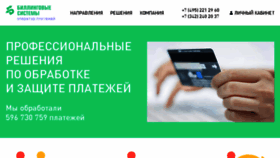What Bisys.ru website looked like in 2017 (6 years ago)