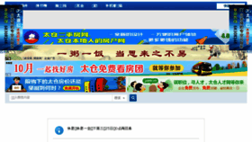 What Bbstc.cn website looked like in 2017 (6 years ago)