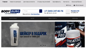 What Bodyburg.ru website looked like in 2017 (6 years ago)