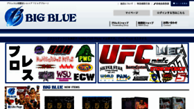 What Bigblue.co.jp website looked like in 2017 (6 years ago)
