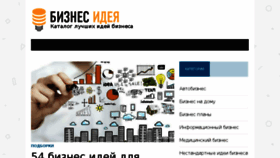 What Bisnesideya.ru website looked like in 2017 (6 years ago)