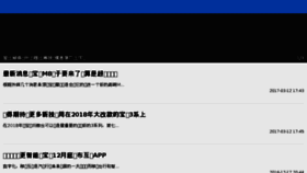 What Bmwche.cn website looked like in 2017 (6 years ago)