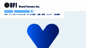 What Brand-farmers.jp website looked like in 2017 (6 years ago)