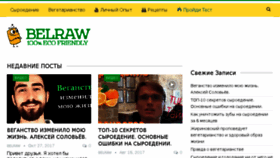 What Belraw.ru website looked like in 2017 (6 years ago)