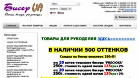 What Biserua.com.ua website looked like in 2017 (6 years ago)