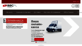 What B2cpl.ru website looked like in 2017 (6 years ago)