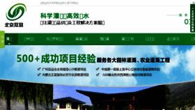 What Bjshuangyu.com.cn website looked like in 2017 (6 years ago)