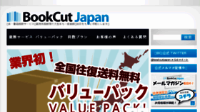 What Bcjapan.jp website looked like in 2017 (6 years ago)