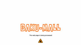 What Bakumall.com website looked like in 2017 (6 years ago)