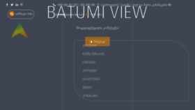 What Batumiview.com website looked like in 2017 (6 years ago)