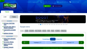 What Baltbet2017.info website looked like in 2017 (6 years ago)