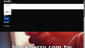 What Blackberry.com.tw website looked like in 2017 (6 years ago)