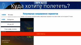 What Biletdv.ru website looked like in 2017 (6 years ago)