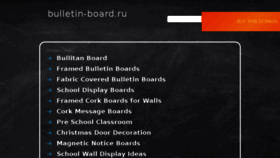 What Bulletin-board.ru website looked like in 2017 (6 years ago)
