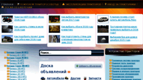 What Belarus.org.ua website looked like in 2017 (6 years ago)