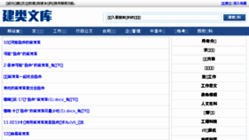 What Beijingjianlei.com website looked like in 2017 (6 years ago)