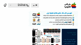 What Bazarganisib.com website looked like in 2017 (6 years ago)