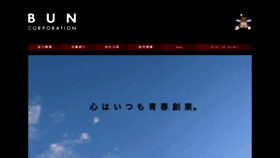 What Bun-corp.co.jp website looked like in 2017 (6 years ago)