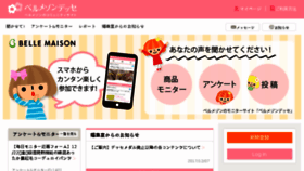 What Belle-desse.jp website looked like in 2017 (6 years ago)