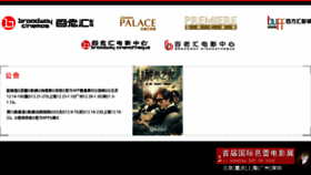 What B-cinema.cn website looked like in 2017 (6 years ago)