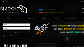 What Black24tv.com website looked like in 2017 (7 years ago)