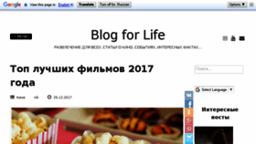 What Blogforlife.org website looked like in 2017 (6 years ago)