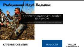 What Balychok.kz website looked like in 2017 (6 years ago)