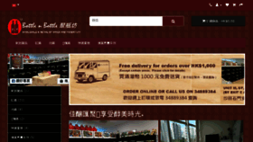 What Bottlenbottle.com.hk website looked like in 2017 (6 years ago)