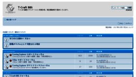 What Bbs.tcraft.biz website looked like in 2017 (6 years ago)