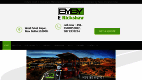 What Batteryrickshaw.com website looked like in 2017 (6 years ago)