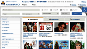 What Bravo.israelinfo.ru website looked like in 2017 (7 years ago)